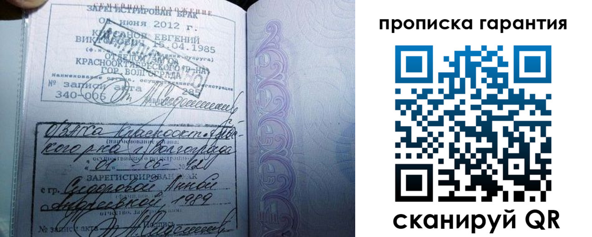 прописка в квартире в Фролово